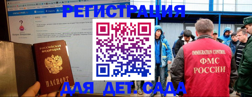 временная регистрация недорого в Дегтярске